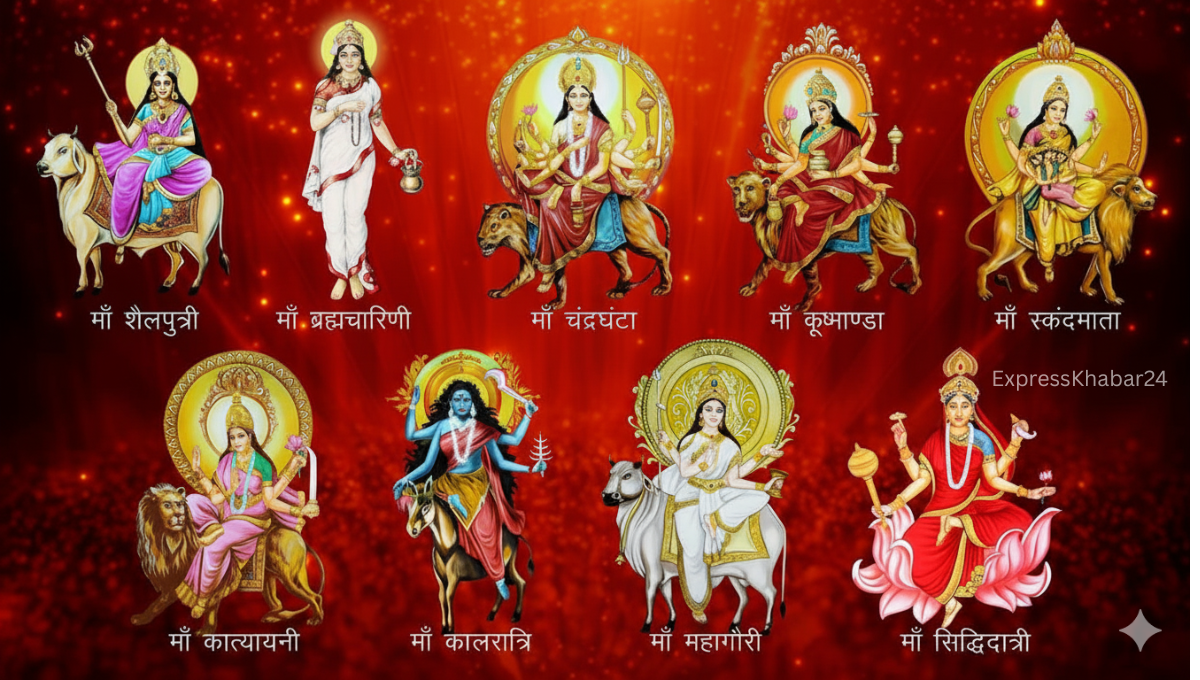 Nau Durga